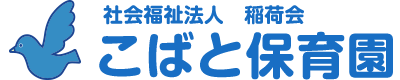 社会福祉法人稲荷会